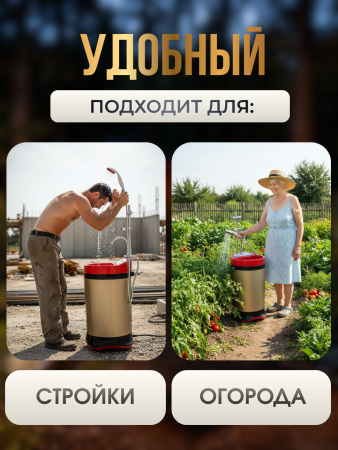 Мобильный душ Sommar BM6.0i